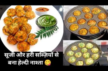 5 Minutes Recipe l Healthy and Quick Breakfast Recipe l Tiffin Recipes l Indian Breakfast Recipe