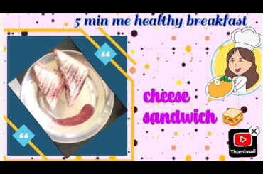 How to make a  sandwich - easy cooking!  Tasty | healthy | Sandwich | Cheesy