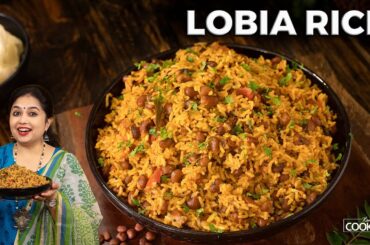 Lobia Rice Recipe | One Pot Meals | Easy Lunch Recipes | High Protein Meals | Black Eyed Peas Recipe