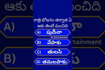 Leaf for after dinner#SL Entertainment#dinner#food#leaf#health