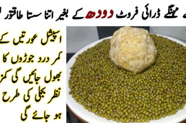 Winter Special Recipe | Daal Moong |  Halwa | Daal | Healthy Halwa Recipe | Halva | Easy Recipes