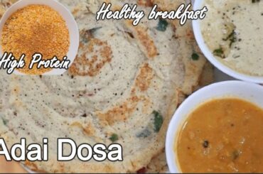 High Protein Lentil Adai Dosa | Healthy Rich Protein Breakfast Recipe| High Protein Tiffin Recipe |