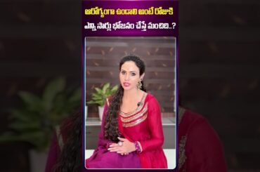 From Breakfast to Dinner - Weight Loss Diet | Healthy Eating | Full Day Meal Plan | Dr. Vineela