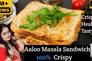 Aloo Masala Sandwich Recipe with Masala Special - Style | Potato Masala Sandwich - Crisp & Healthy