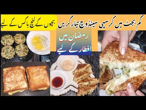 Sandwich recipe|| Breakfast recipe||Bread toast sandwich|Lunch box easy recipe By House Wife Fatima Sandwich recipe|| Breakfast recipe||Bread toast sandwich|Lunch box easy recipe By House Wife Fatima