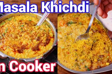 Masala Khichdi Recipe - Dhaba Style with Tips & Tricks | Mixed Vegetable Moong Dal Khichdi