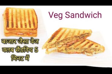 Healthy and Tasty Breakfast Recipe | Veg Sandwich | Veg Club Sandwich  | Toast Recipe |MalikaKhurana