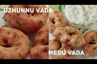 Easy recipe for Uzhunnu vada/Medu vada //Healthy snack recipe//Urad dal snack recipe