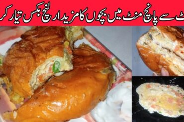 Sandwich Recipe by Mirch Masala Recipes | How To Make Easy And Tasty Sandwich At Home | Snacks Ideas