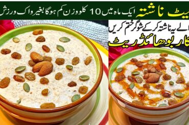 Healthy Breakfast Ideas for Busy Mornings | Weight Loss Breakfasts