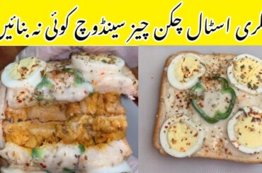 Chicken Sandwich Recipe by RA Hadi kitchen| Bakery style chicken sandwich Recipe