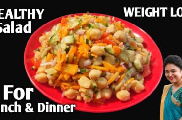 Weight Loss Salad Recipe For Lunch/Dinner - Indian Veg Meal - Diet Plan To Lose Weight Fast