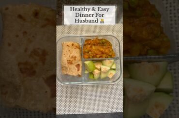 Easy & Healthy Dinner Combo for Husband #husbandslunchbox #chappathi #dinner