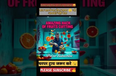 FRUIT Cutting Like a Pro in 2025 #facts #usefullifehacks #tipsandtricks #fruitcutting #kitchen