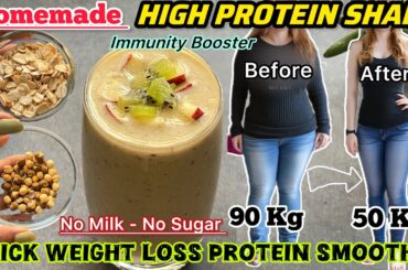 Homemade Weight Loss Protein Shake in 10 minutes |Protein Shake for Weight Loss |Healthy Diet Recipe