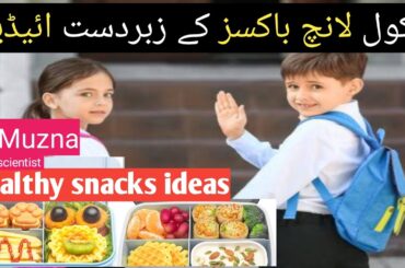 7 DAYS OF HEALTHY SNACKS IDEAS FOR KIDS: NO MORE BORING LUNCHES!