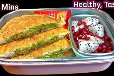 5 Minutes Tiffin Recipe | Tiffin Recipes for kids | Easy Recipe | Tiffin Recipes | Breakfast Recipe