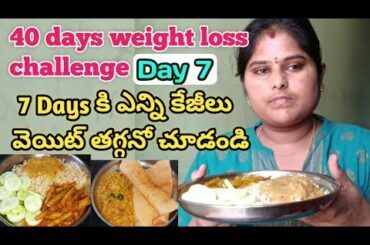 #weightloss Day 7 40 days weight loss challenge|Intermittent fasting|srikakulam telugu inti vlogs|