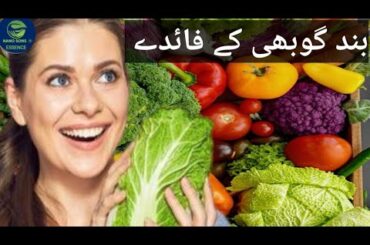 Band Gobhi ke Fawaid aur Salad Recipe | Healthy aur Easy Tips"