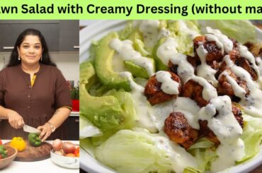 Try this Healthy Salad for Dinner - Prawn Salad with Creamy Dressing - Yummy Tummy Aarthi