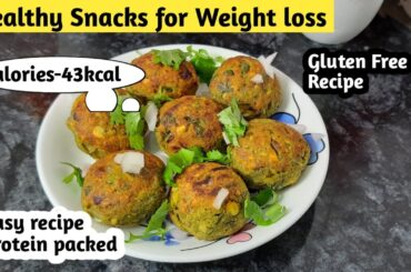 Healthy Snacks for Weight loss | Easy recipe | High Protein Snacks | Gluten Free recipe