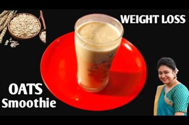 High Protein Oats Breakfast Smoothie Recipe - No Sugar | No Milk - Oats Smoothie For Weight Loss