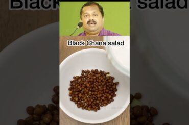 Healthy salad recipe for weight loss in tamil |Black chana salad recipe|Healthy breakfast #shorts