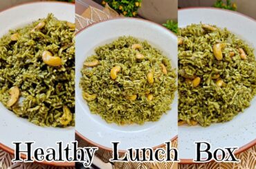Palak Pulao Recipe | Spinach Rice | Healthy Lunch Recipe | How to make Palak Pulao #recipe #cooking