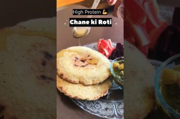 Ram Verma's High Protein Chane Ki Roti #shorts