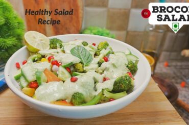 Dinner Ideas | Brocoli Salad | Healthy Salad Bowl | Veggies Salad | TLK