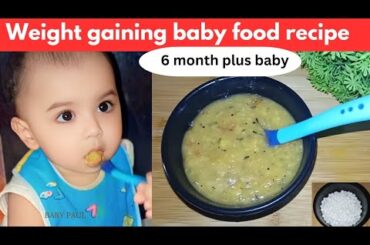 mung daal khichdi recipe for baby | 9 month baby | healthy weight gaining recipe for baby |