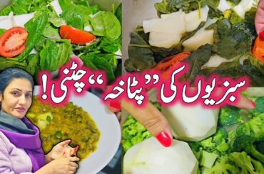 Mix Veg Recipe in Different Style | Healthy Dinner Idea for Family | Veg Chatni
