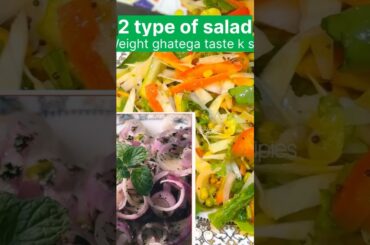 salad sardiyon wali #saladrecipe #sprouts  #viralshort #explore @Hudafshana_recipes