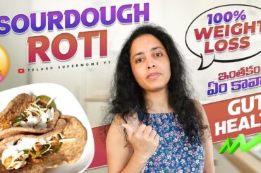 Sourdough Roti / Chapati Best Weight loss and GUT Health recipe in Telugu @TeluguSupermoms