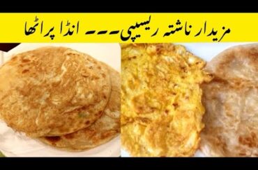 Healthy Breakfast Recipe| Anda Paratha Recipe| Egg Paratha|