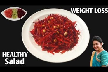 Weight Loss Salad Recipe For Lunch/Dinner - Indian Veg Meal - Diet Plan To Lose Weight Fast