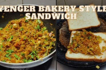 #shorts #iyenger bakery style sandwich #sandwich  masala toast recipe| bakery vegetable masala toast