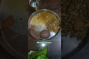 Mudde molake Hurulikaku upsaru #shorts #shortsfeed #mudde #upsaru #dinner #healthyfood