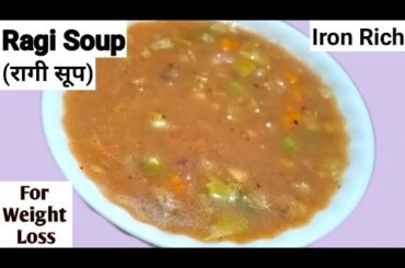 Ragi Soup recipe | Ragi Soup for weight loss | Ragi soup for Winter | Healthy | My Kitchen My Pride