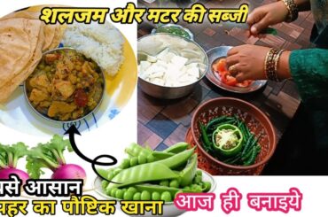 Shaljam Ki Sabji | Quick Lunch Recipe |Indian Veg Healthy & Tasty Lunch Recipe