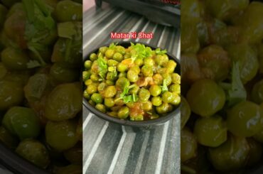 Matar Ki Chat | Matar Recipe | Green peas healthy Snacks make it just in 5 min #shorts #peasrecipe