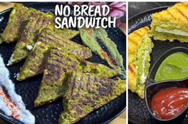 No Bread Sandwich Recipe | High Protein Sandwich Without Bread | Healthy & Tasty Breakfast Ideas |