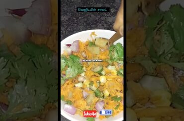 Super star food / salad recipe #superatar #healthysalad #shortsfeed #shorts #v....