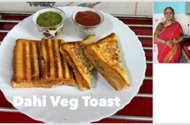 Easy Breakfast Recipe I Indian Veg I Dahi Vegetable Sandwich Toast I Recipe  6