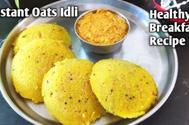 Instant Oats Rava Idli |Healthy Breakfast Recipe | Lunchbox Recipe | Tiffin Recipe | Kiran's Zaika