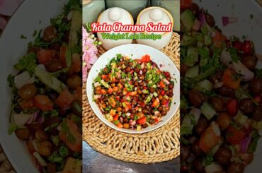 Quick Weight Loss Recipe | Kala Channa Chaat #shorts #foodie #foodvlog  #recipe #weightloss #healthy