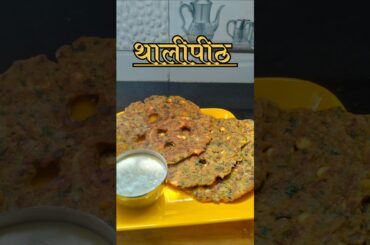 #trending #recipe #cooking #homemade #youtubeshorts #healthy #trending #viralvideo #thalipithrecipe