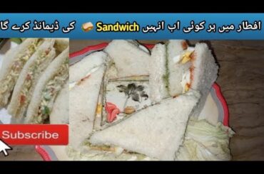 sandwich recipe | Club Sandwich | Chicken Mayo Sandwich | Ramzan Special Recipe