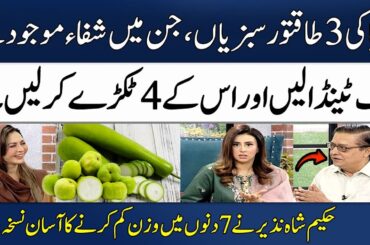Weight Loss Soup Recipe | Lauki & Tinday Ki Sabzi | Hakeem Shah Nazir | Madeha Naqvi | SAMAA TV