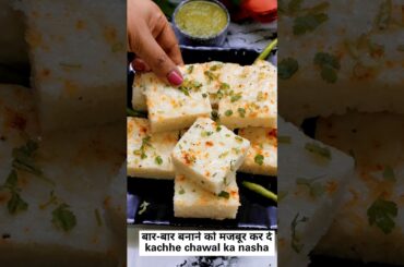 Rice Dhokla Fail-Proof Trick | Spongy Gujarati Snack #shorts
